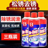 保赐利除锈剂铁锈去除剂螺丝松动剂强力去除锈迹门响异响润滑油喷剂3瓶