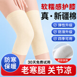 浪莎护膝纯棉保暖棉老寒腿男女士半月板损伤秋冬季防寒护腿套膝盖护具