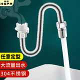 裕津（HSPA）水龙头延伸器厨房龙头万向延长管防溅转接头80cm长HS-7881