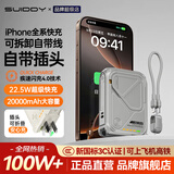 SUIDDY【3C认证丨可上飞机】充电宝自带线带插头器20000毫安大容量Magsafe快充移动电源适用苹果华为小米 2万毫安时【自带线+磁吸+AC插头】深空灰