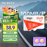 爱国者（aigo）32GB TF（MicroSD）存储卡A1 U1 V30 4K 监控摄像头 行车记录仪专用高速内存卡  T1JD