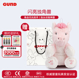 Gund独角兽拍手唱歌毛绒玩偶音乐拍手唱歌玩具公仔宝宝礼物