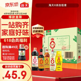 海天 礼盒系列 生抽1.2kg+蚝油625g+老抽500ml+料酒500ml+醋500ml