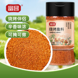 富昌 烧烤料 烧烤撒料185g 空气炸锅调味料 烤料孜然粉撒料烤串调料