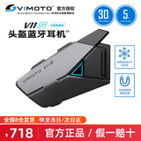 维迈通V11X V11S摩托车头盔蓝牙耳机智能降噪JBL音效对讲通话 京仓发货 V11S+全套配件