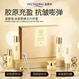 温碧泉套装紧致抗皱水胶原洁水乳精华眼霜面霜礼盒 护肤化妆品 生日礼物