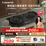 卡萨帝（Casarte）小炫风天然气燃气灶双灶 家用节能台嵌两用 嵌入式煤气灶灶台 74%热效 5.2kw猛火定时 可调节z7黑