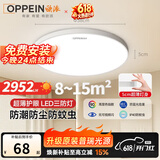 欧派吸顶灯卧室超薄护眼led全光谱儿童房38cm白光