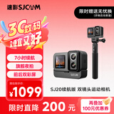 SJCAM速影SJ20续航版夜拍双镜头防抖防水运动相机摩托车头盔骑行记录仪户外直播预录vlog钓鱼摄像头128