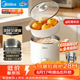 美的（Midea）电煮锅 宿舍小锅 不锈钢0涂层 小电锅 学生寝室一体泡面火锅多功能 电蒸锅 电热锅 XZE1614 配蒸笼