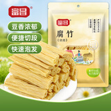 富昌 腐竹段250g干货油豆腐皮切断腐竹凉拌黄豆制品螺蛳粉火锅食材