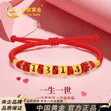 中国黄金（CHINA GOLD）5201314黄金手链女款足金情侣手链七夕情人节礼物送女友老婆实用 1314足金手链—可定制刻字
