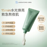 Bb LABORATORIES苾莱宝复活草面膜补水涂抹式体验装40g