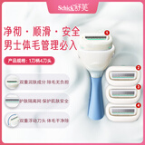 舒适（Schick）男士大皂头敏感肌脱毛刮毛刀【1刀柄4刀头】私处剃毛器 价格保护