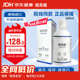 培克能 OK镜RGP硬性隐形眼镜接触镜角膜塑形镜护理液240ml