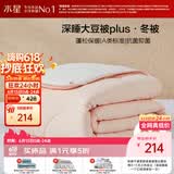 水星家纺被子冬被60%大豆被纤维被冬季被子加厚保暖被芯220x240cm约7.3斤