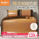 简丽悦享碳化竹青竹席凉席双人床席子单只1.8x2米 【双面可用可折叠】