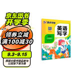 墨点字帖 2024年 七年级英语写字下册 初中生人教版pep同步字帖带蒙纸 意大利斜体练习