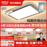 欧普照明（OPPLE）护眼吸顶灯客厅灯APP智能主灯大灯线面发光LED简约卧室灯呵护光 主推A5智控调光【四室一厅】