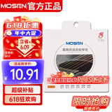 莫森（MOSEN）MS-11P民谣琴弦吉他专用套弦 磷青铜吉它琴弦8根装