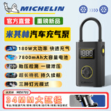 米其林（MICHELIN）米其林7800mAh大容量电池汽车充气泵汽车轮胎充气泵ME6701
