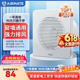 艾美特（AIRMATE）排气扇 卫生间厨房换气扇窗式墙式排风扇强力抽风机6寸APC15-03