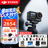 大疆（DJI）Action5Pro运动相机摩托车山地公路骑行潜水防抖户外vlog相机超旗舰画质4K 旅拍摄像机行车记录仪 标准版+双电户外全能套餐 不含随心换 晒单有礼