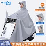 雨航（YUHANG）电动车雨衣电动车专用电瓶车雨披带镜套浅灰色3XL