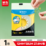 晨光（M&G）文具透明胶带 高透易撕小胶带 开学必备用品小学生手工胶布 12mm*30y办公用品 单卷装AJDN7663
