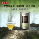 小罐茶茉莉花茶广西横县茉莉特级100g罐装花茶比4:1 伴手礼茶叶
