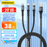 品胜数据线三合一充电器线6a/5a快充100W66W一拖三适用苹果17/14华为mate80pro/pura90/70小米手机车载