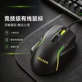 联想投资品牌异能者有线电竞鼠标台式机笔记本办公游戏家用吃鸡拯救者适用七彩呼吸灯效鼠标M603 黑色