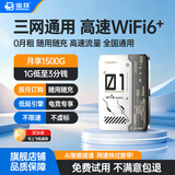 宝技随身wifi三网通用无线免插卡移动联通电信wifi6支持4G/5G全国高速网络便携式上网宝2026新款 三网【旗舰WiFi6+电竞专享】3000毫安-白色 不限速不虚标月享1500G流量
