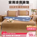 艾薇凉席双面垫 加厚藤席家用双人席子冰凉席1.8x2米床 云朵