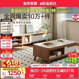 全友家居新中式实木脚抽屉式收纳客厅钢化玻璃茶几电视柜子组合家具 原橡色|茶几+电视柜新