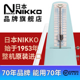 NIKKO日本尼康节拍器日工精机整机原装进口钢琴吉他古筝乐器通用 标准 蓝色（型号234）赠便携提袋