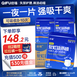 啓福聚虹吸夜用成人拉拉裤L90片腰围60-120cm老年人加厚内裤型纸尿裤