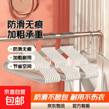 浸塑不锈钢加粗衣架家用防滑无痕衣挂学生宿舍阳台卧室衣服挂 米白色【防滑不鼓包】 【10只装】