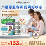 薇塔贝尔（Vitabiotics）叶酸4段 产后修复复合维生素56粒 胶原蛋白钙铁锌生物素葡萄籽