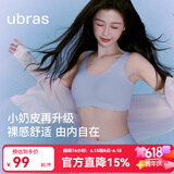 ubras【虞书欣同款】小奶皮云朵隐形无尺码内衣女粉底液文胸透气无痕 【升级小奶皮2.0】自由蓝色【周年限定】 NEW 均码 常规版-背心款100-130斤/A-C杯