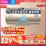 华凌美的出品储水式家用电热水器40升出租屋大功率速热节能加长防电墙F4020-KY1(H)