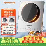 九阳（Joyoung）电磁炉家用电磁灶电池炉火锅炉2200W一键爆炒定时功能大面板易操作一套带锅C22S-N219-A1