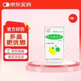 同仁堂（TRT）[太阳] 肾炎康复片0.48g*45片/瓶 3盒装