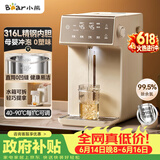 小熊（Bear）【价保618】电热水瓶 恒温电热水壶 烧水壶保温一体 5L大容量分体水箱 ZDH-U50K3