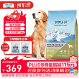 伯纳天纯专供款 中/大型犬全价幼犬宠物主粮羊肉蔓越莓味萨摩耶15kg/30斤