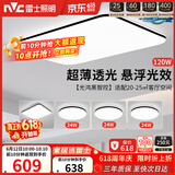 雷士（NVC）吸顶灯具客厅大灯卧室灯饰智能护眼2026新款高端大气led套餐光鸿
