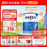 纽荃星1+全营养儿童成长奶粉 香草味 适合1-10岁营养不良幼儿及儿童400g 纽荃星1+ 400g*1罐 【高密度营养 】