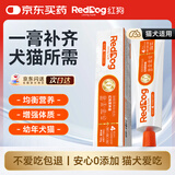 红狗营养膏120g猫咪狗狗宠物幼猫幼犬维生素增强免疫力乳铁蛋白牛初乳