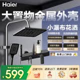 海尔（Haier）淋浴花洒套装 超大置物增压喷枪精铜主体巨幕顶喷 小瀑布A5