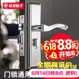 威龙原子免改孔可调卧室门锁室内房间锁房门门锁入户门木门机械通用锁家用 双舌面板50中心+锁芯（无锁体）